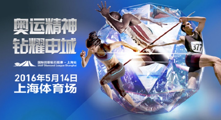 shanghai.diamond.league